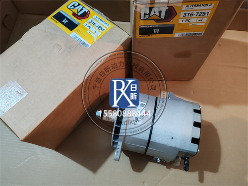 卡特C15發(fā)動機(jī)的“電力心臟”：344-5081交流發(fā)電機(jī)