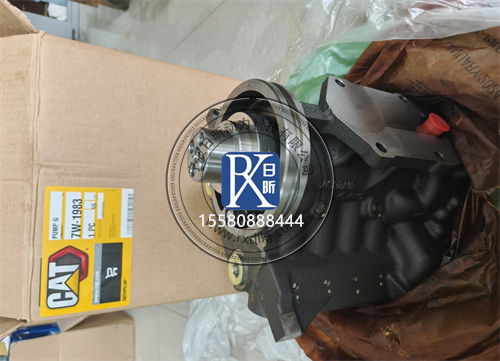 卡特燃油泵：重型機械的“動力心臟”，核心技術(shù)與性能全解析