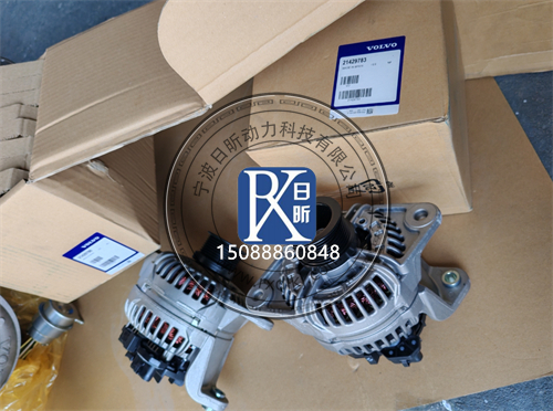 深度剖析沃爾沃柴油發(fā)動(dòng)機(jī)充電發(fā)電機(jī)：原廠配件大揭秘